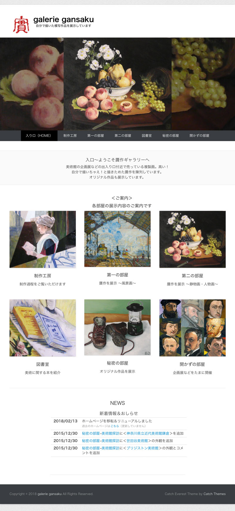 galerie gansaku