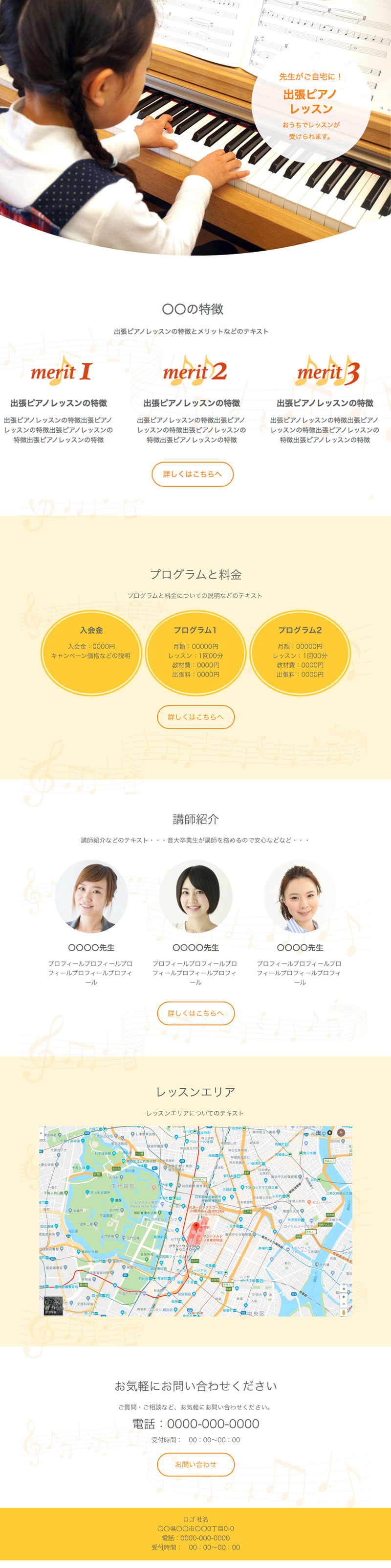 サンプルサイト