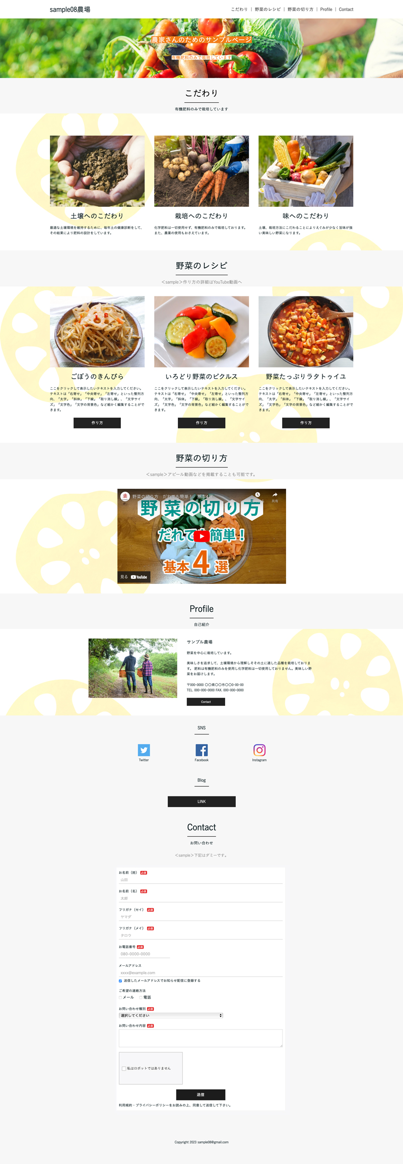 サンプルサイト