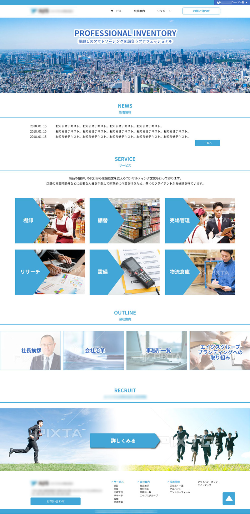 サンプルサイト